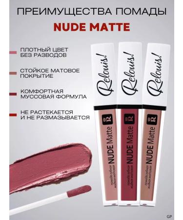 RELOUIS Lipstick liquid matte tone 25 nude Matte - Buy Online on GoSupps.com