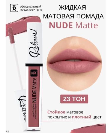 RELOUIS Lipstick liquid matte tone 23 nude matte