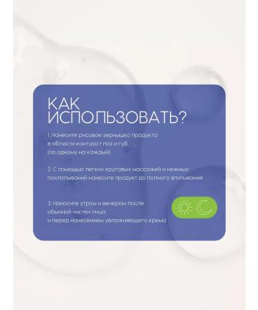 Transparent Skin cream around the eyes with hyaluronic acid - Buy Online on GoSupps.com