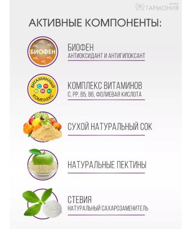 Harmony 3pcs black currant with biophen without sugar 200g - Buy Online on GoSupps.com