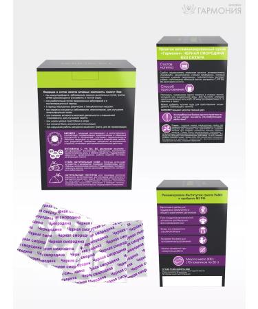 Harmony 3pcs black currant with biophen without sugar 200g - Buy Online on GoSupps.com