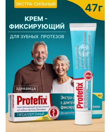 PROTEFIX Cream for fixing dentures hypoallergenic 47g