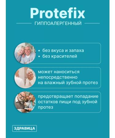 PROTEFIX Cream for fixing dentures hypoallergenic 47g - Buy Online on GoSupps.com