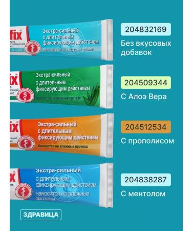 PROTEFIX Cream for fixing dentures hypoallergenic 47g - Buy Online on GoSupps.com