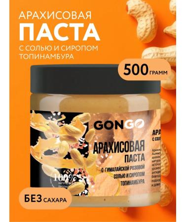 GONGO Arachical paste with Himalayan salt and syrup 500 grams