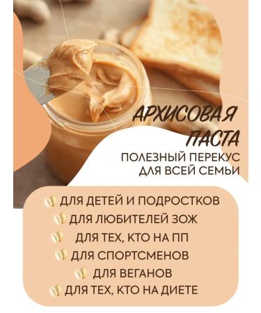 GONGO Arachical paste with Himalayan salt and syrup 500 grams - Buy Online on GoSupps.com