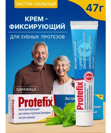 PROTEFIX Cream for fixing dentures 47 grams