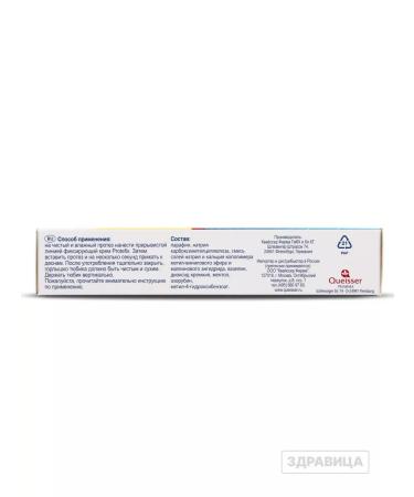 PROTEFIX Cream for fixing dentures 47 grams - Buy Online on GoSupps.com