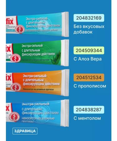 PROTEFIX Cream for fixing dentures 47 grams - Buy Online on GoSupps.com