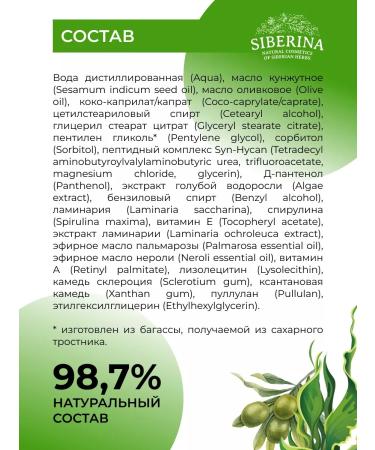 SIBERINA Natural eye care set - Buy Online on GoSupps.com