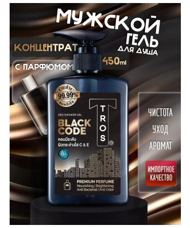 CABLE Perfumed gel for a male shower