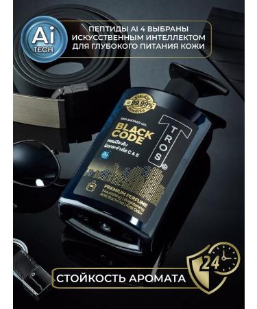 CABLE Perfumed gel for a male shower - Buy Online on GoSupps.com