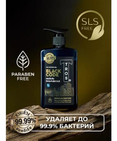 CABLE Perfumed gel for a male shower - Buy Online on GoSupps.com