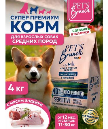 Pet's Brunch Dry food for dogs of medium breeds with a turkey 4 kg
