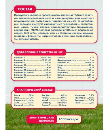 Pet's Brunch Dry feed for dogs of small breeds with a veal of 1 kg - Buy Online on GoSupps.com