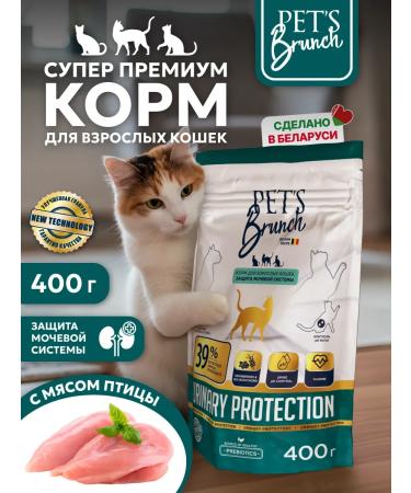 Pet's Brunch Dry food for cats Urinary at the ICD Urinary 400g