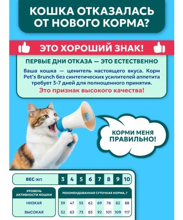 Pet's Brunch Dry food for cats Urinary at the ICD Urinary 400g - Buy Online on GoSupps.com