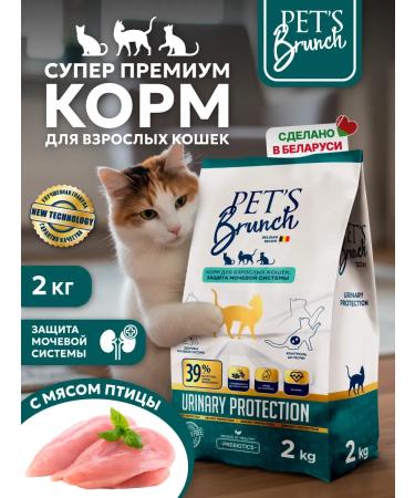 Pet's Brunch Dry food for cats Urinary Urinary 2kg