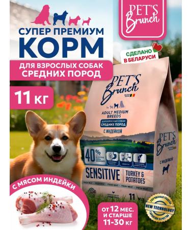 Pet's Brunch Dry food for dogs of medium breeds with a turkey 11kg
