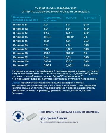 GLS pharmaceuticals Complex of B vitamins dietary supplement for energy and beauty - Buy Online on GoSupps.com