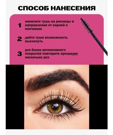Belita Mascara for amore 4 d eyelashes - Buy Online on GoSupps.com