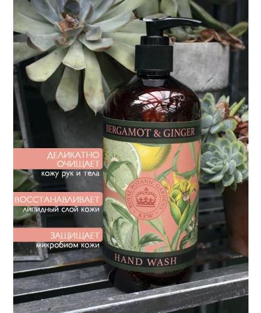 The English Soap Company Bergamot's premium liquid soap for hands and ginger 500 ml - Buy Online on GoSupps.com