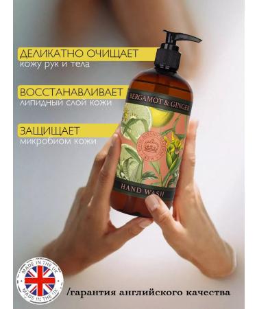 The English Soap Company Bergamot's premium liquid soap for hands and ginger 500 ml - Buy Online on GoSupps.com