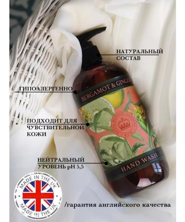 The English Soap Company Bergamot's premium liquid soap for hands and ginger 500 ml - Buy Online on GoSupps.com