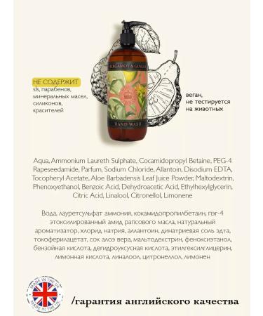 The English Soap Company Bergamot's premium liquid soap for hands and ginger 500 ml - Buy Online on GoSupps.com