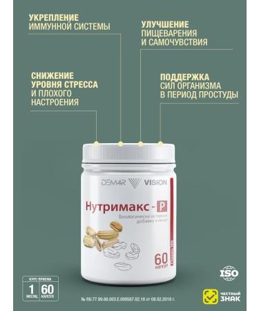 DEM4R Nutrichax-r against infections and inflammations for immunity - Buy Online on GoSupps.com