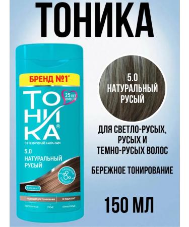 Tonic Tinting hair balm natural greasy 5.0 - Buy Online on GoSupps.com