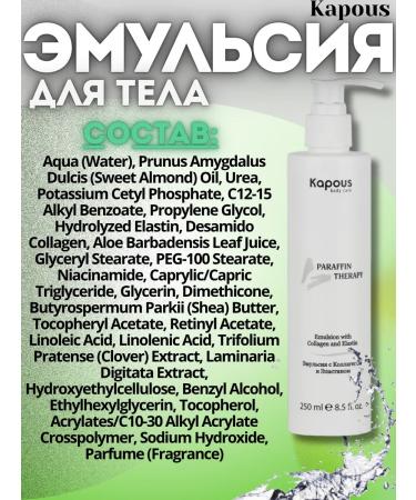 Kapous Emulsion for the body arms and legs with collagen and elastin - Buy Online on GoSupps.com