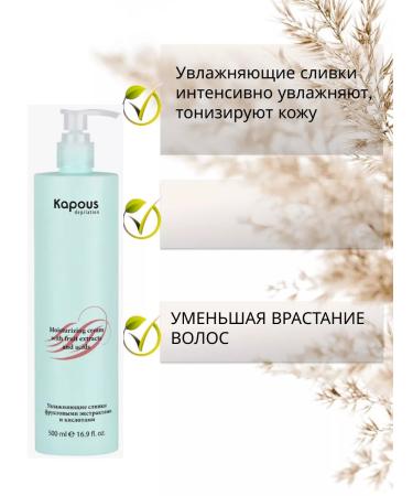Kapous Moisturizing cream with fruit acids - Buy Online on GoSupps.com