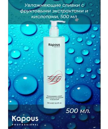 Kapous Moisturizing cream with fruit acids - Buy Online on GoSupps.com