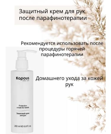 Kapous Body Care Protective Cream - Buy Online on GoSupps.com