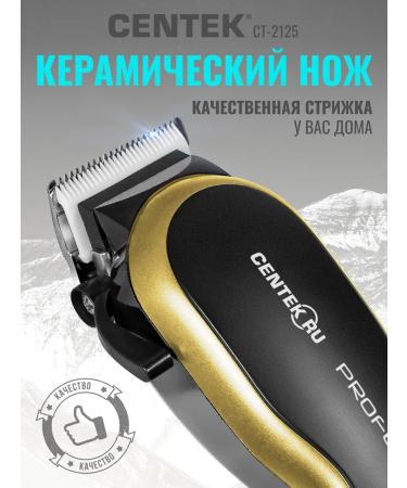 Centek Men's hair cutting machine with ct-2125 nozzles - Buy Online on GoSupps.com