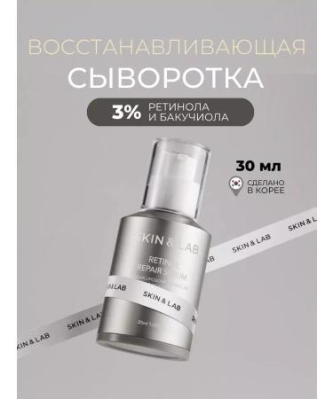 Skin&Lab Face serum with 3% retinol and bakuchiol