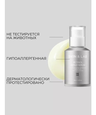 Skin&Lab Face serum with 3% retinol and bakuchiol - Buy Online on GoSupps.com