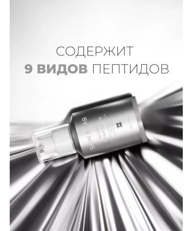 Skin&Lab Face serum with 3% retinol and bakuchiol - Buy Online on GoSupps.com