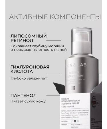 Skin&Lab Face serum with 3% retinol and bakuchiol - Buy Online on GoSupps.com
