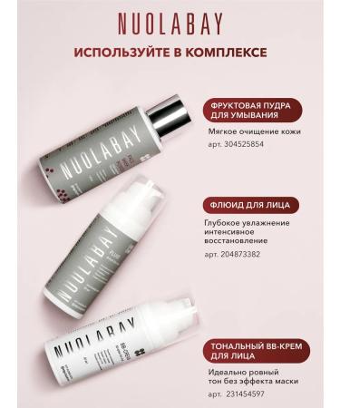 NUOLABAY Moisturizing face with peptides - Buy Online on GoSupps.com