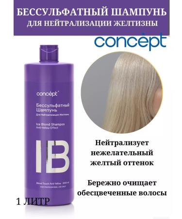 Concept Tint shampoo Sonusufant Ice Blond 1000 ml - Buy Online on GoSupps.com