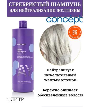 Concept Tint purple shampoo to neutralize yellowness