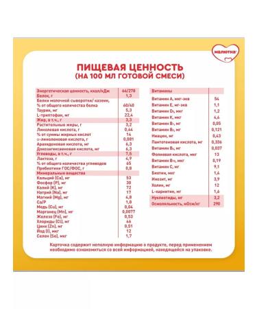 Little one Nutricia 1 dairy mixture from birth 1200 grams - Buy Online on GoSupps.com