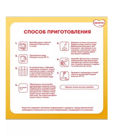 Little one Nutricia 1 dairy mixture from birth 1200 grams - Buy Online on GoSupps.com