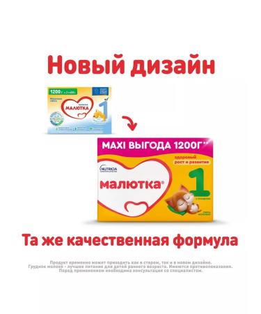 Little one Nutricia 1 1200 grams 4 pcs - Buy Online on GoSupps.com