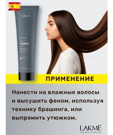 Lakme Tamer hair straightening gel - Buy Online on GoSupps.com