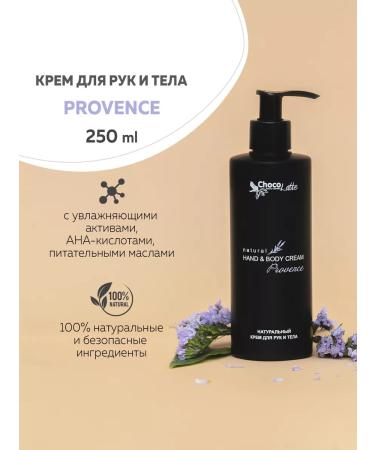 CHOCOLATTE Natural Provence cream for hands and body 250 ml