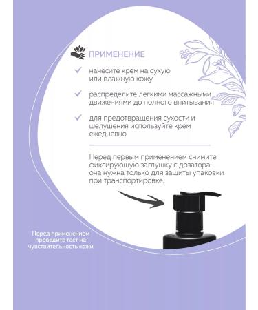 CHOCOLATTE Natural Provence cream for hands and body 250 ml - Buy Online on GoSupps.com