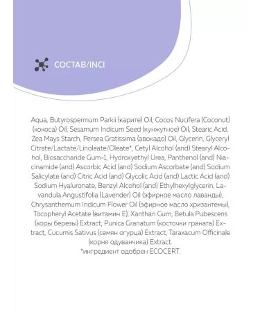 CHOCOLATTE Natural Provence cream for hands and body 250 ml - Buy Online on GoSupps.com